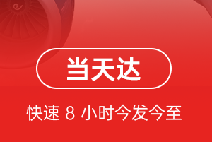 克拉玛依古海机场托运航空货运公司【机场